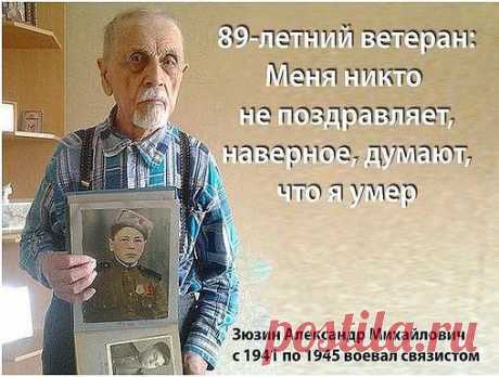 Друзья, нужен перепост!!! Поздравим всей страной связиста Зюзина.