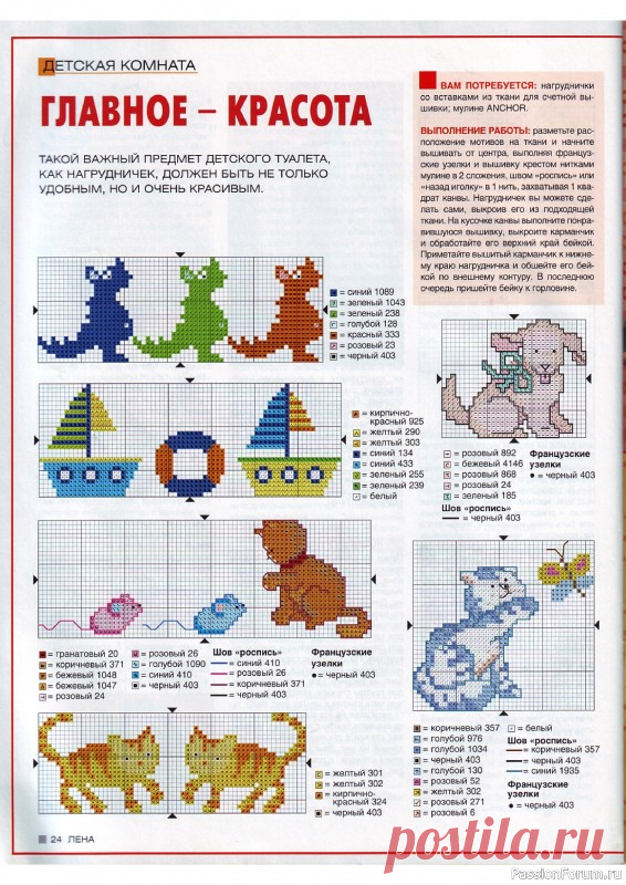 Журнал 