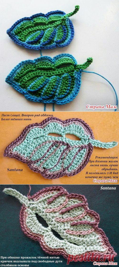 Красивый листочек для ИК..