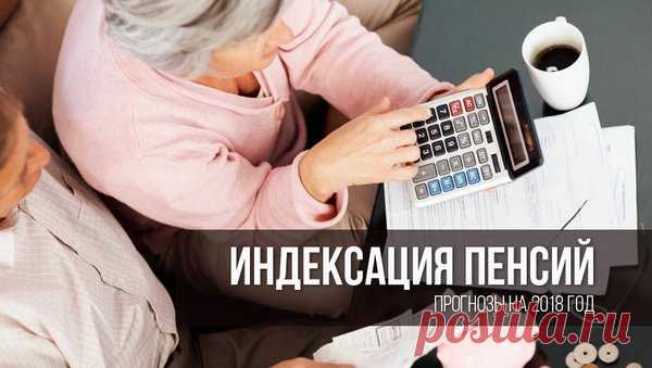 Радостная новость работающим пенсионерам вернут индексацию пенсий | ПЕНСИОНЕРСКАЯ ПРАВДА | Яндекс Дзен