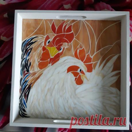 Поднос "Курка и петушок" – купить на Ярмарке Мастеров – LRFZURU | Ящики, Москва Поднос "Курка и петушок" в интернет-магазине на Ярмарке Мастеров. Деревянный поднос со мозаикой из витражного стекла.
Авторская ручная работа.
Размер 30*30 см
С обратной стороны покрашен моющейся краской.