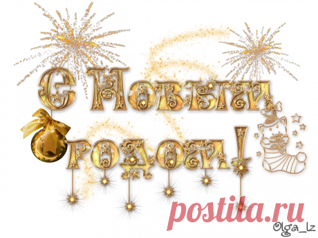 Плейкаст «НОВЫЙ ГОД!!!!!»