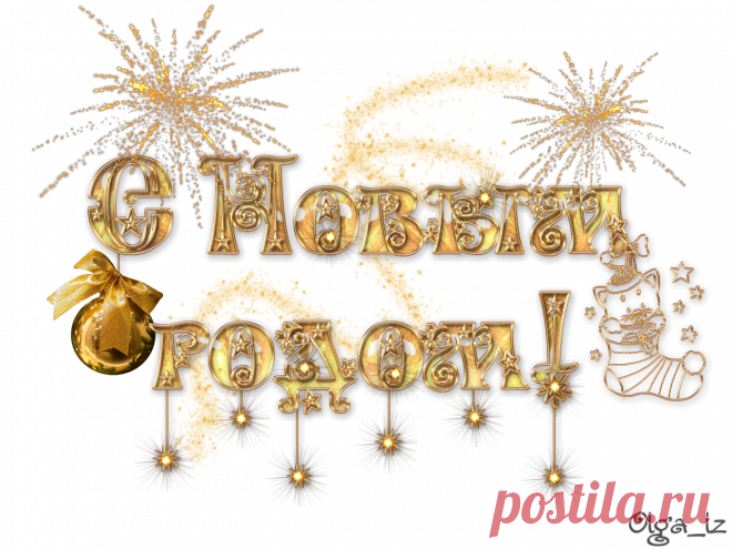 Плейкаст «НОВЫЙ ГОД!!!!!»