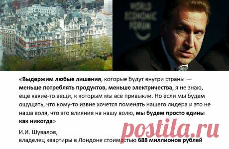СТАНИСЛАВ САДАЛЬСКИЙ - Вице-премьер Шувалов самый знатный ворюга в правительстве!