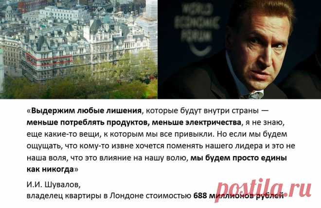 СТАНИСЛАВ САДАЛЬСКИЙ - Вице-премьер Шувалов самый знатный ворюга в правительстве!