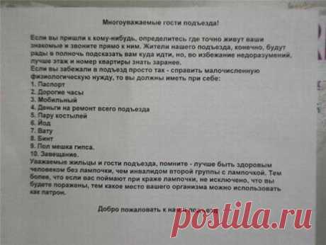 Смешная переписка между соседями, местами жуть....