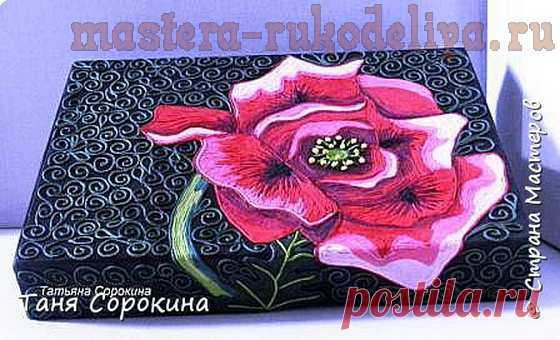 Мастер-класс по пейп-арту: Шкатулка с цветными маками