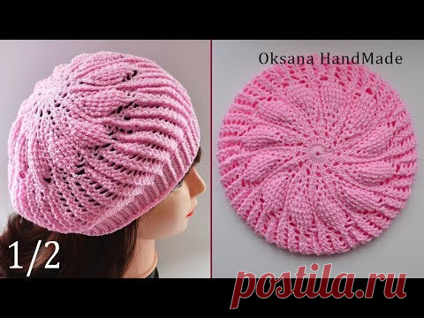 НОВИНКА. Весенний берет крючком. 1/2 часть МК. Takes crocheted