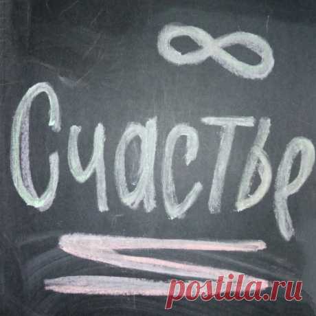 Отличный способ встряхнуть себя и свои мысли - сделать что-то другой рукой. ☝😀
Поймайте себя в моменте и переложите в другую руку ложку, вилку, ручку, зубную щётку, телефон, с которого сейчас читаете этот пост 😁
Порисуйте другой рукой... 
Неважно что и как будет получаться. 
Это только ваше! 😉
Сегодня левой рукой рисовала мелом. 
Правда, я с рождения левша, переученная в школе на правшу.
Но ведь рисую и пишу я обычно правой рукой 😀
И вы попробуйте что-то сделать по-другому уже СЕГОДНЯ!