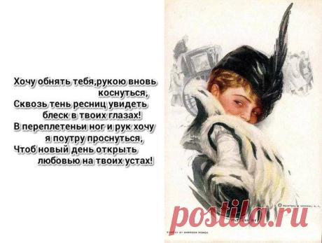 Ретро-открытка с моими стихами