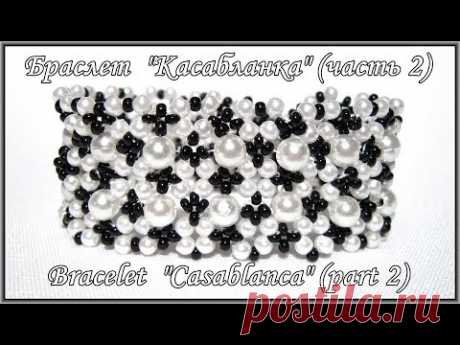 Бисероплетение - Браслет из бисера "Касабланка" (ч.2) / DIY Beaded Bracelet "Casablanca" (p.2)(eng)
