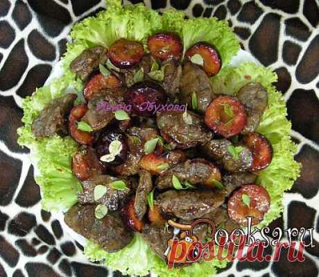Салат из куриной печени со сливами рецепт с фото