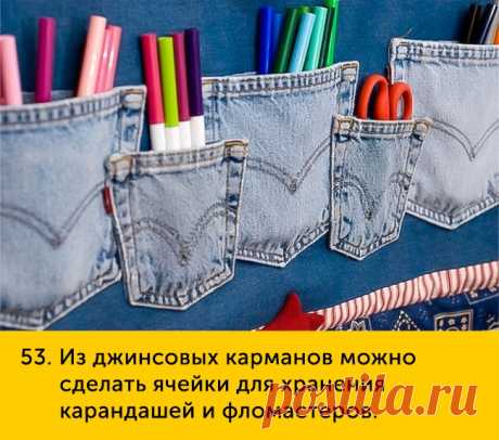 100 хитростей на все случаи жизни