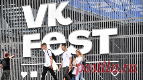 VK Fest пройдёт на ВДНХ 18—19 июля. Музыкальный фестиваль VK Fest пройдёт в Москве 18—19 июля. Читать далее
