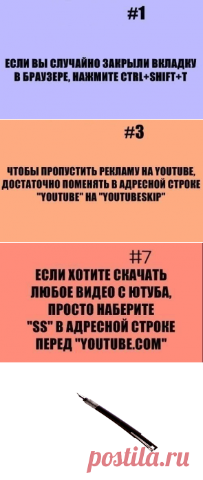 Полезные советы.