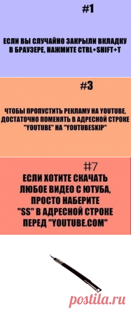 Полезные советы.