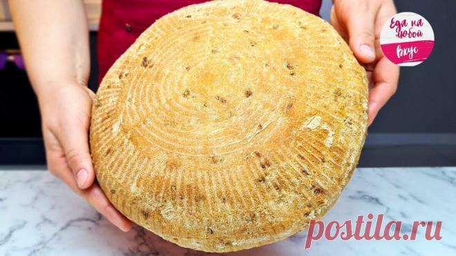 Хлеб пеку много лет, но такой впервые. Привлек меня формовкой необычной и вкусом. Сельский хлеб в духовке | Еда на любой Вкус MIX | Дзен