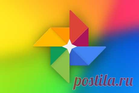 Как хранить фотографии с помощью Google Photos?