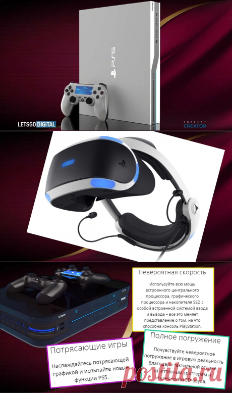 PlayStation 5. Дата выхода в России PS 5, игры видео для Плейстейшен 5 | Золото канал | Яндекс Дзен