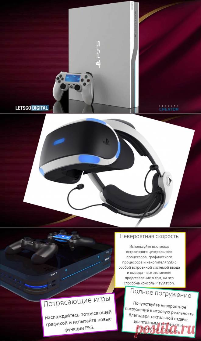 PlayStation 5. Дата выхода в России PS 5, игры видео для Плейстейшен 5 | Золото канал | Яндекс Дзен