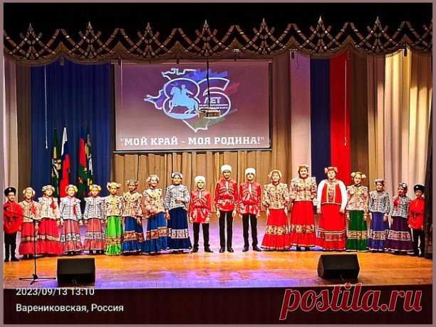 Мой край - моя Родина!
Концертная программа, посвященная Дню образования Краснодарского края прошла сегодня в зрительном зале Дома культуры станицы Варениковской.

https://t.me/kidart23/743?single