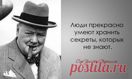 30 мудрых цитат Уинстона Черчилля