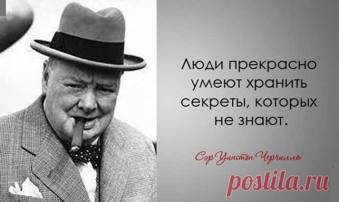 30 мудрых цитат Уинстона Черчилля