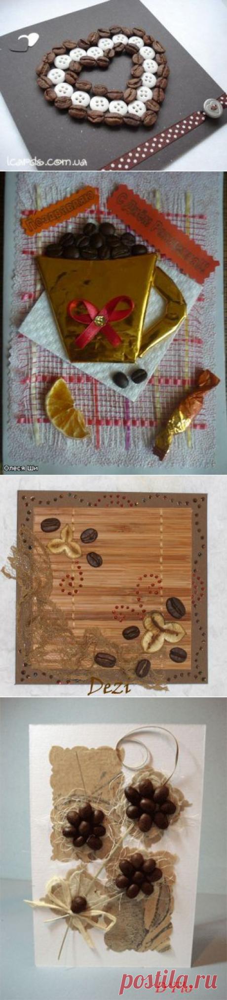Открытки с запахом кофе .Идеи