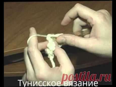 Тунисское вязание. Мастер-класс (2) Tunisian crochet. Tutorial (2). - YouTube
