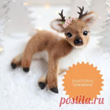 Оленёнок