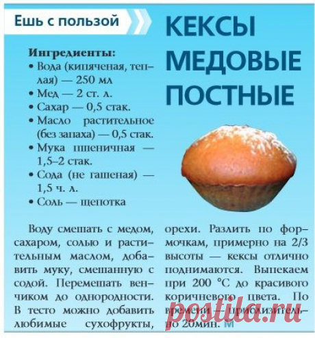 кексы