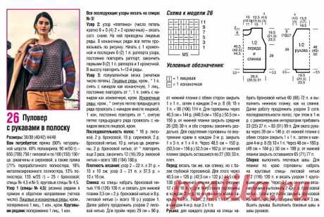 Прекрасно! Вяжем теплый уютный джемпер! | Рукоделие Светлана Лосева Вязание | Дзен