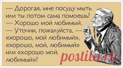 Хорошо*мой*любимый или Всё же он велик и могуч!