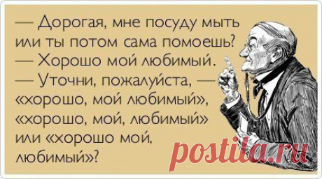Хорошо*мой*любимый или Всё же он велик и могуч!