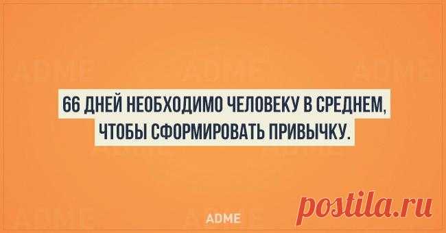 20 ценных фактов из психологии, которые изменят ваш взгляд на мир Перед вами 20 самых занимательных фактов из психологии, которые помогут нам лучше понимать себя и других.