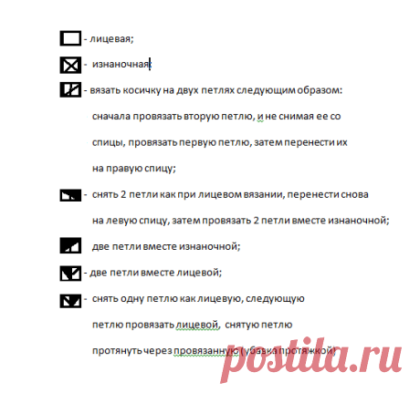 Персиковый топ спицами схема. Летний топ спицами на бретелях | Вязание для всей семьи