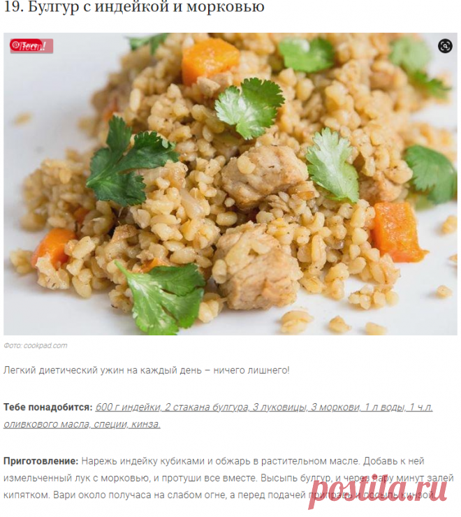 Ужин на каждый день - 20 рецептов вкусно, просто и недорого