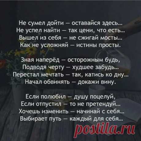 cтихи