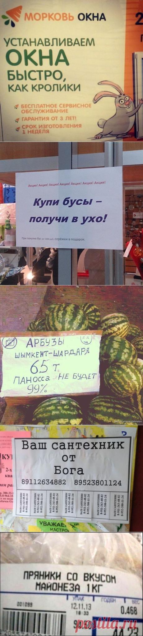 Смехопанорама "всё для клиента, всё ради продажи"))).