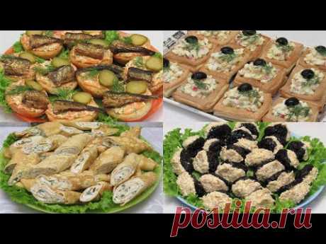 Эти ЗАКУСКИ понравятся всем гостям и рецепт закусок заберут с собой - Что мы едим
