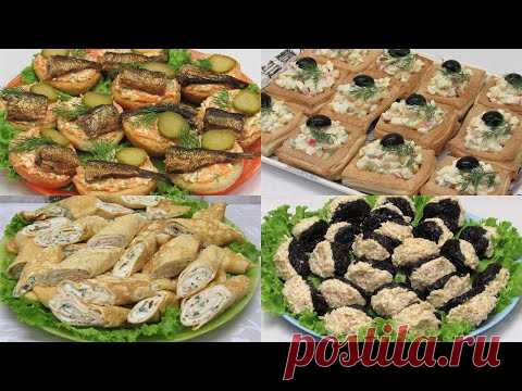 Эти ЗАКУСКИ понравятся всем гостям и рецепт закусок заберут с собой - Что мы едим