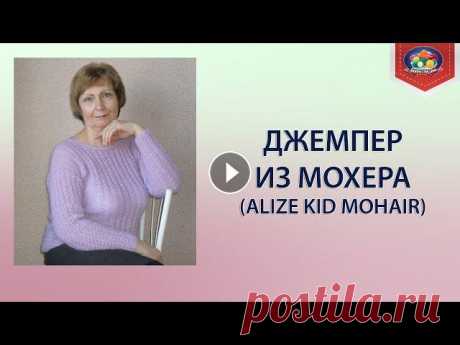 Джемпер из нежнейшего мохера Этот джемпер из нежнейшего мохера кажется почти воздушным. Связан в классическом стиле, прямой со спущенным слегка зауженным рукавом. Для вязания #жен...