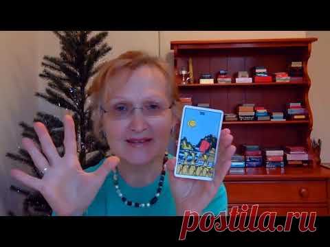 ЭЗОТЕРИКА И ТАРО - УРОК КОЛЕНА