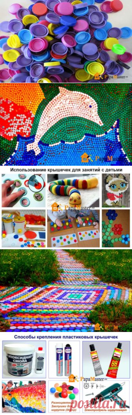 Какие интересные поделки из пластиковых пробок можно сделать? | Папа мастер!