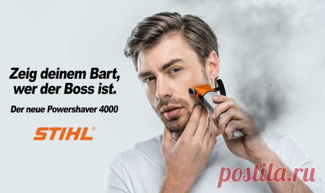 Для настоящих мужиков: STIHL выпустил БЕНЗИНОВУЮ БРИТВУ!!!
Мужики!!! Компания Stihl (да, да, та самая, которая выпускает бензопилы и бензотриммеры) 29 сентября сего года, т.е. вот-вот только что позавчера, представила самое первое бритвенное устройство оснащенное ни чем иным, а именно двигателем внутреннего сгорания!!! Бритва для настоящих брутальных мужиков!!! Теперь мужики при помощи Stihl...
Читай пост далее на сайте. Жми ⏫ссылку выше