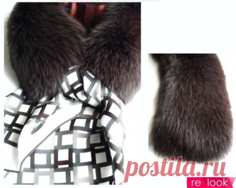 Тренд 2 в 1: меховой воротник с платком: Модные детали - мода на Relook.ru