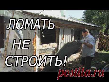 ОЧЕРЕДНОЙ КРОЛЬЧАТНИК ПОД СНОС!