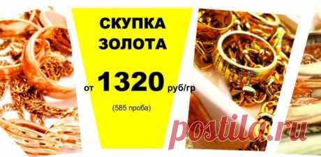 Скупка золота в Алма-Ате