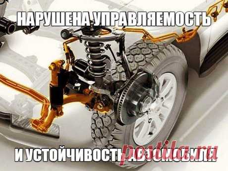 Нарушена управляемость и устойчивость автомобиля