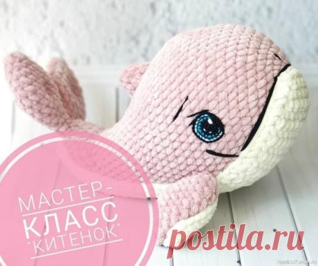 Κитёнок крючком. Описание | Вязаные игрушки. Мастер-классы, схемы, описание.